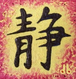 Shizuka : s�r�nit�